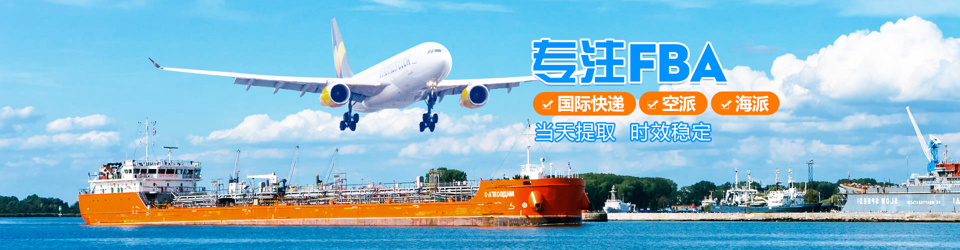 东莞市瑞宸国际货运代理有限公司